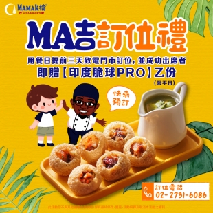 20240510_MMK訂位預約活動_fb.jpg