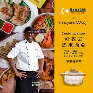 20201221_MMKX康寧鍋具 cooking show_FB_宣傳.jpg