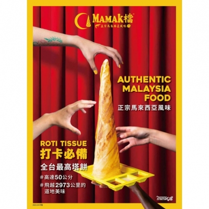 Mamak檔_2023新菜單Menu